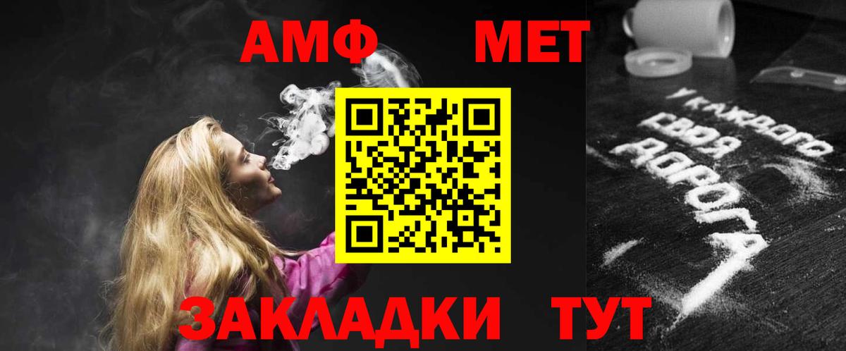 маркетплейс клад  АМФ 97%  АМФЕТАМИН  Вход с VPN  Волжский 