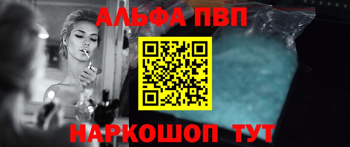 A PVP Соль Волжский