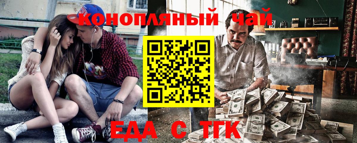 Cannafood конопля  Вход с VPN  Волжский 