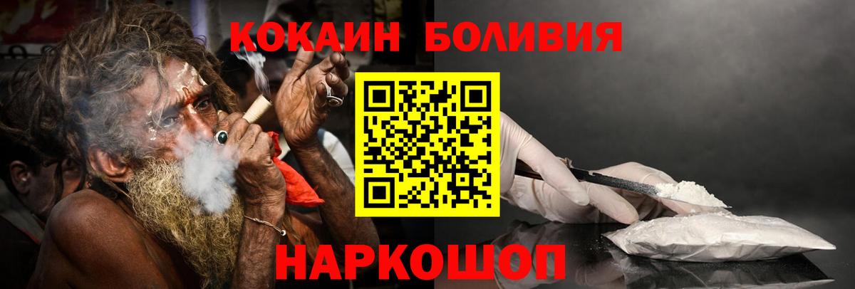 Кокаин 99% Волжский