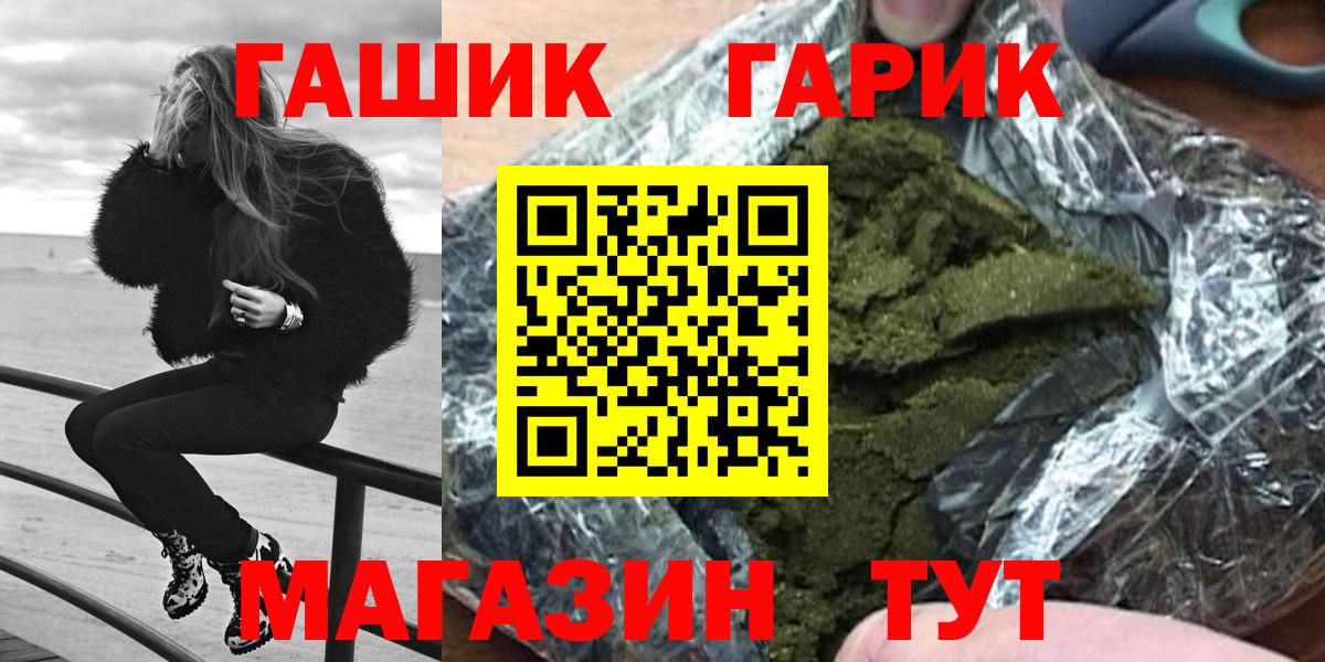 ГАШ 40% ТГК  Вход с VPN  Волжский  ГАШИШ ice o lator 