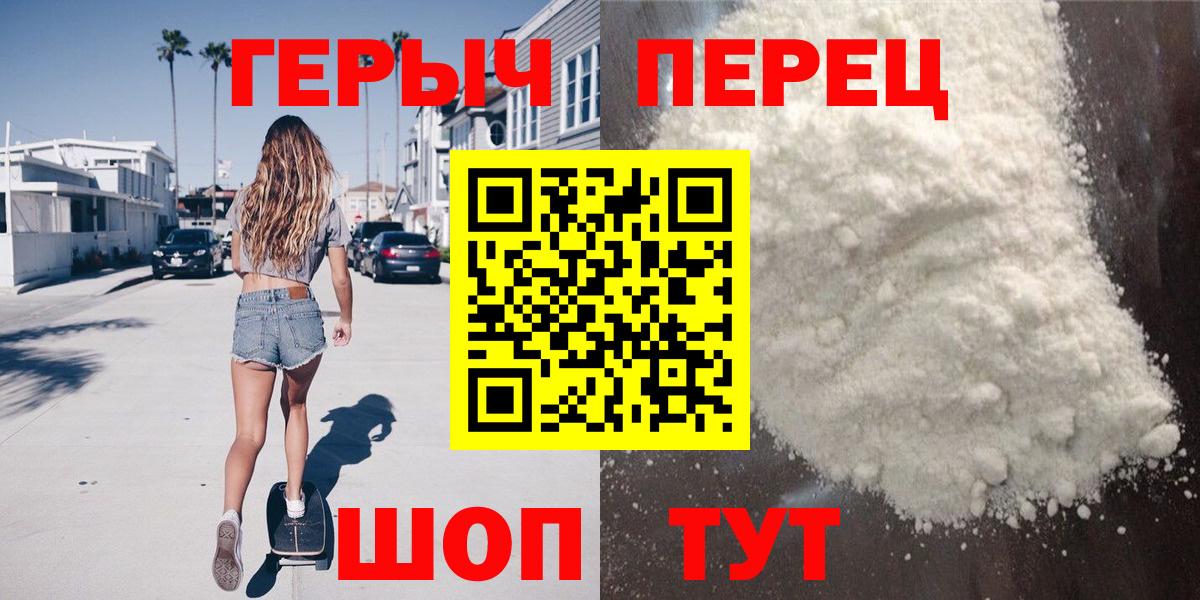 ГЕРОИН Heroin  Героин  Волжский  Вход с VPN 