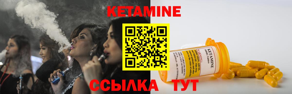 КЕТАМИН ketamine  Вход с VPN  KRAKEN зеркало  КЕТАМИН VHQ  Волжский 