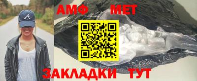 метамфетамин Ливны