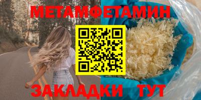 метамфетамин Ливны