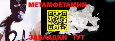 метамфетамин Ливны