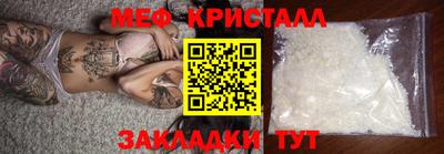 метамфетамин Ливны