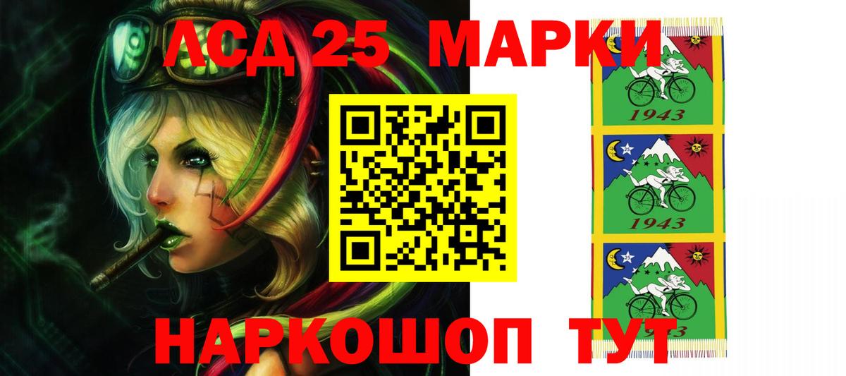 LSD-25 экстази кислота Волжский