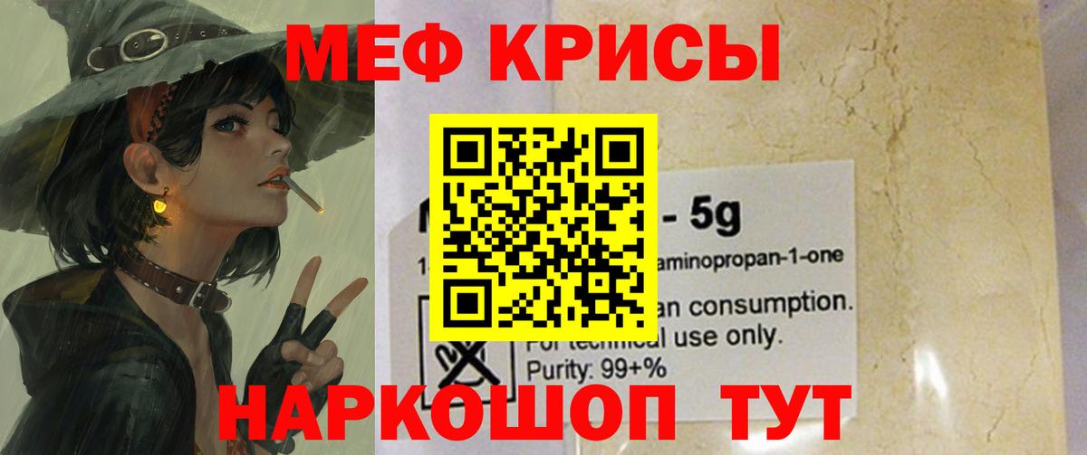 Мефедрон мука  Мефедрон 4 MMC  Вход с VPN  как найти закладки  Волжский 