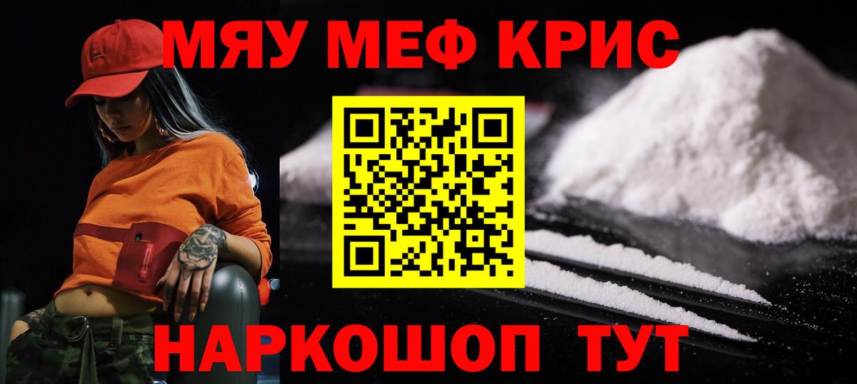 МЕФ мука Волжский