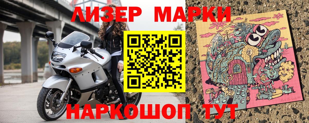 цена   Вход с VPN  Волжский  Марки NBOMe 1,5мг 