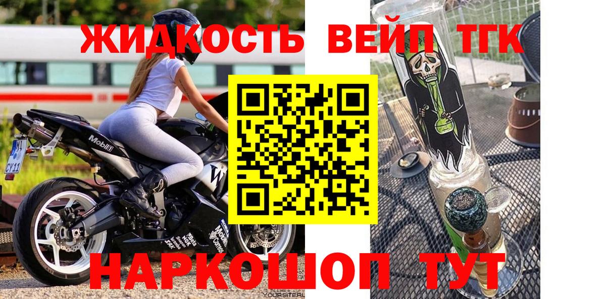 Волжский  ТГК жижа  Вход с VPN 