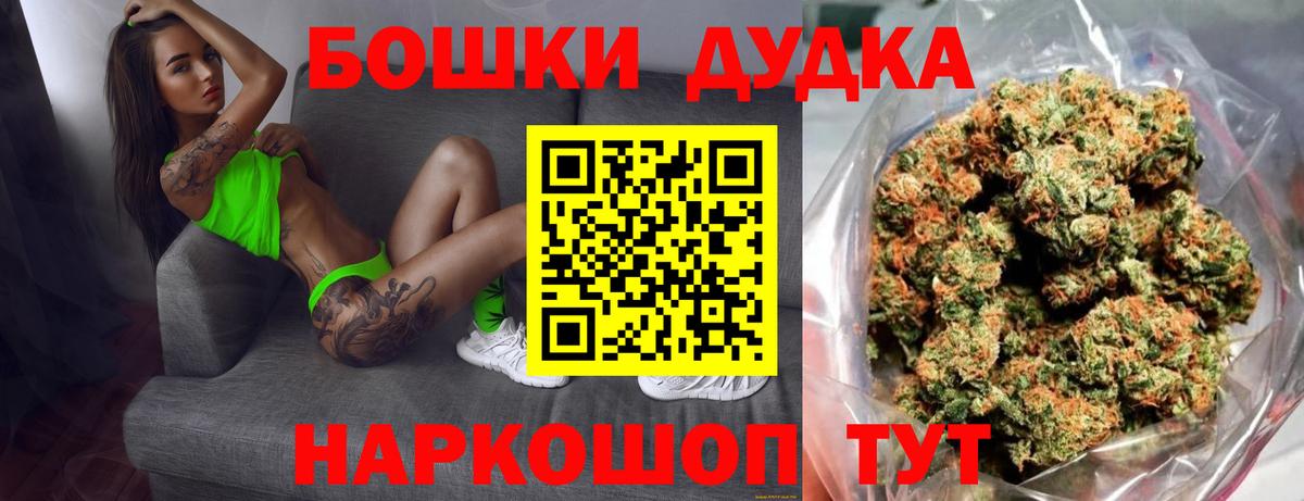 Шишки марихуана MAZAR  Вход с VPN  Волжский  МАРИХУАНА индика  Бошки Шишки семена  Канабис OG Kush 